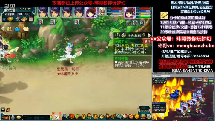 【2021-04-26 12点场】玮哥爱梦幻：送攻略~4女魃墓/女儿养成~不懂问