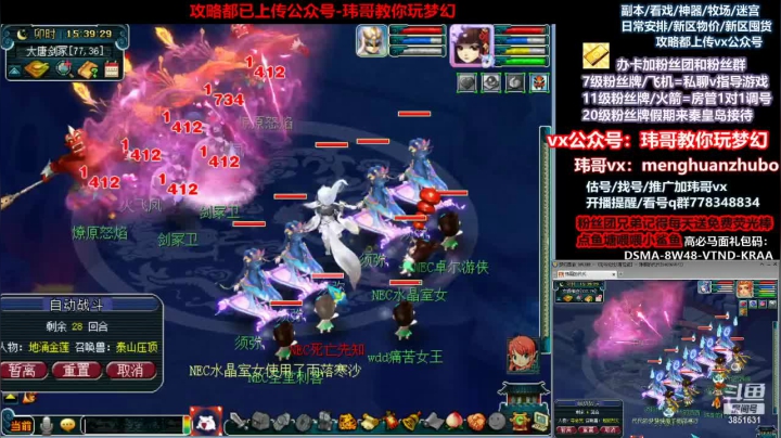 【2021-04-26 14点场】玮哥爱梦幻：送攻略~4女魃墓/女儿养成~不懂问