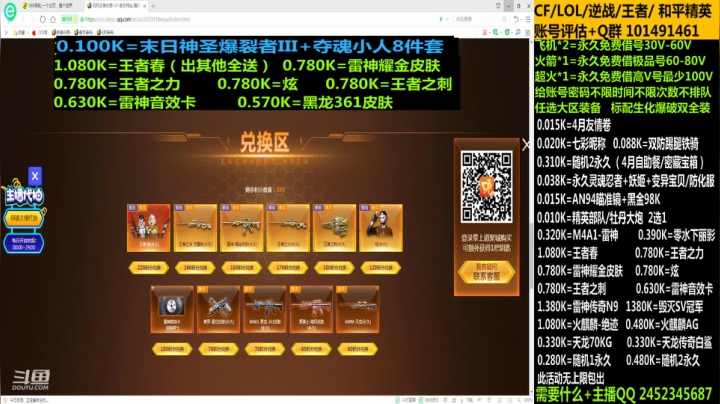 【2021-04-27 08点场】太原庞臭臭：永久借号/枪王之王排位