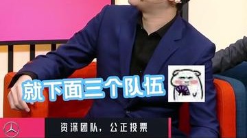 观众朋友们想去哪个队打上单呢