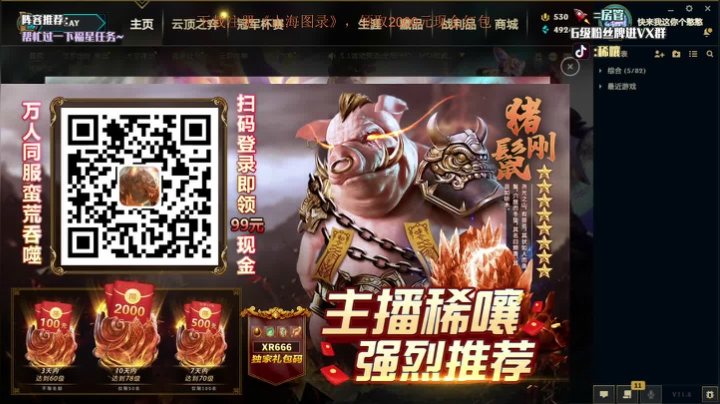 【2021-04-27 00点场】稀嚷丶：福星12连败 金色传说5费！