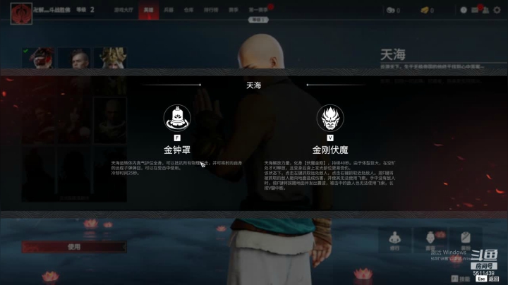 【永劫无间】初体验首局即吃鸡