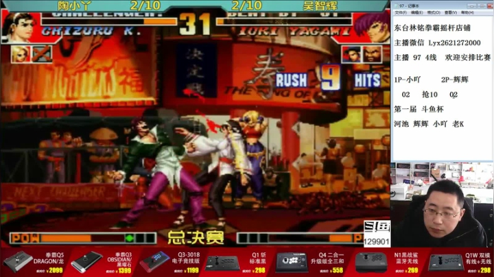 【格斗游戏】东台林铭的精彩时刻 20210427 12点场