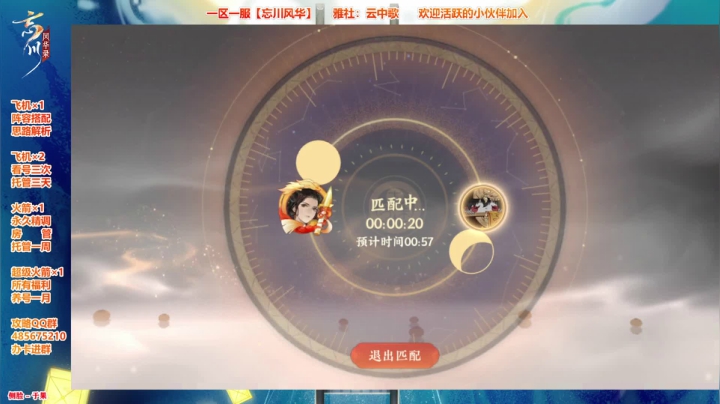 【2021-04-26 20点场】Bro眼镜：【忘川第一曹植】一区一服雅社收人