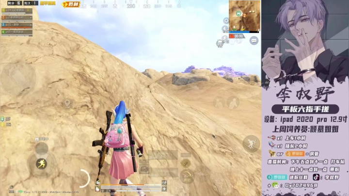 【2021-04-26 18点场】李权野：已封神！第二个冲冲！！