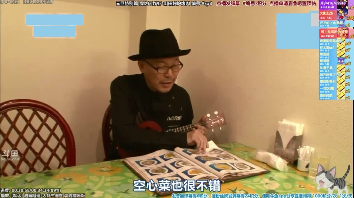 我在斗鱼看懒猫是只喵直播原创IP