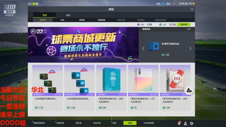 【2021-04-27 20点场】重炮任意球：重炮：战火再次重燃了！