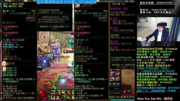 【2021-04-27 05点场】DNF木叶剑心：木叶:穿上西装 打团贼欧 50层不是梦