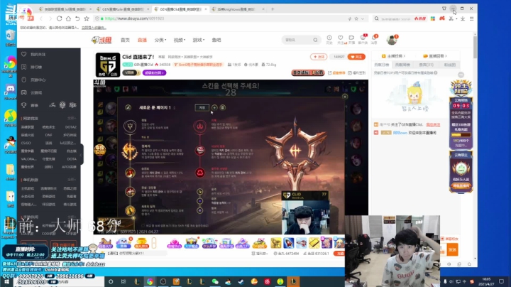 【英雄联盟】金咕咕金咕咕doinb的精彩时刻 20210427 18点场