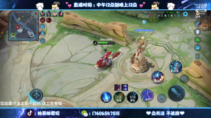 【2021-04-27 19点场】毕竟是柚子：微信带粉上荣耀五排