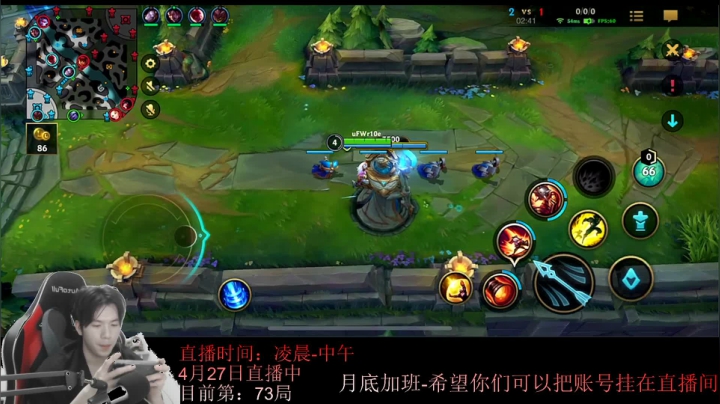 【2021-04-27 04点场】戏命师小白：挑战单排300局上精英