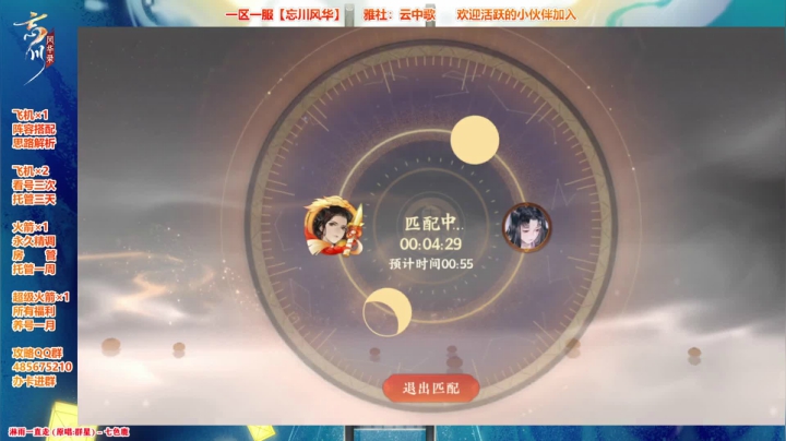 【2021-04-26 13点场】Bro眼镜：【忘川第一曹植】一区一服雅社收人