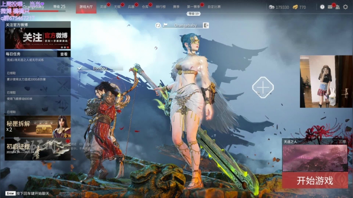 【2021-04-26 20点场】可爱橘QvQ：这个女人怎么凶巴巴的