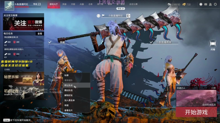 【2021-04-25 11点场】阿伦sllex：前三排国服第九 来猛男奶妈