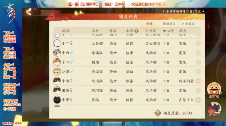 【2021-04-26 22点场】Bro眼镜：【忘川第一曹植】一区一服雅社收人