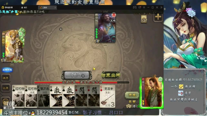 【2021-04-26 12点场】无双丶玄歌：早啊，斗地主