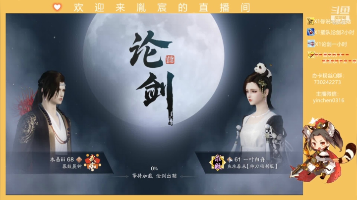 【2021-04-27 01点场】胤宸哦：【胤宸】来了来了~