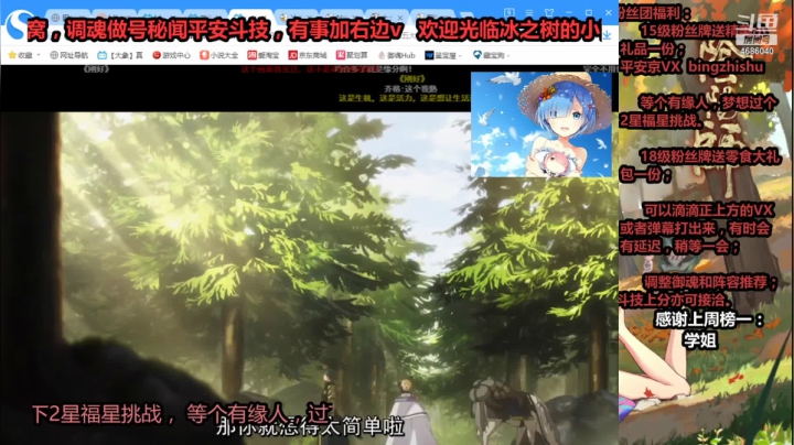 【阴阳师】冰之树的精彩时刻