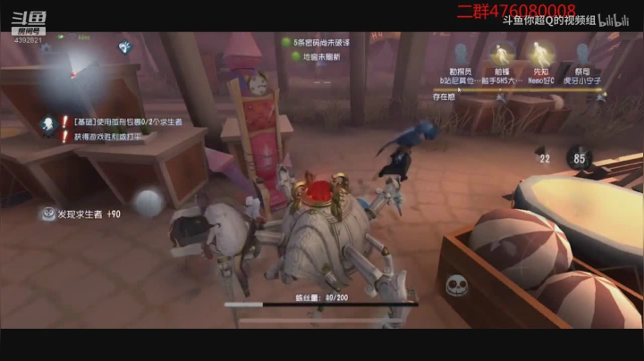 月亮河公园蜘蛛