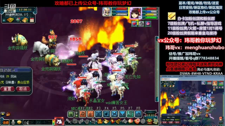 【2021-04-26 11点场】玮哥爱梦幻：送攻略~4女魃墓/女儿养成~不懂问