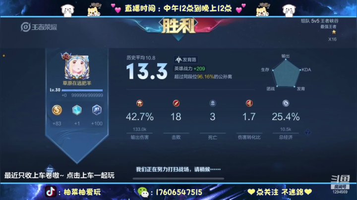 【2021-04-27 02点场】毕竟是柚子：微信区带粉开车咯~
