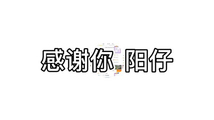 消失在人群中的阳仔~