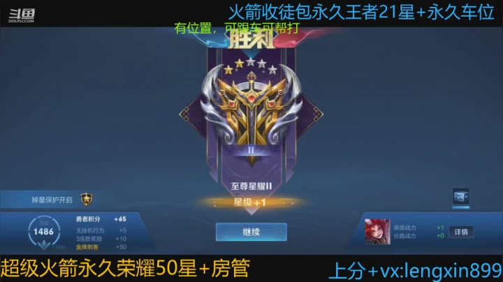 【2021-04-27 21点场】冷心心是个萌妹：百分百胜率玄策带粉火箭收徒!
