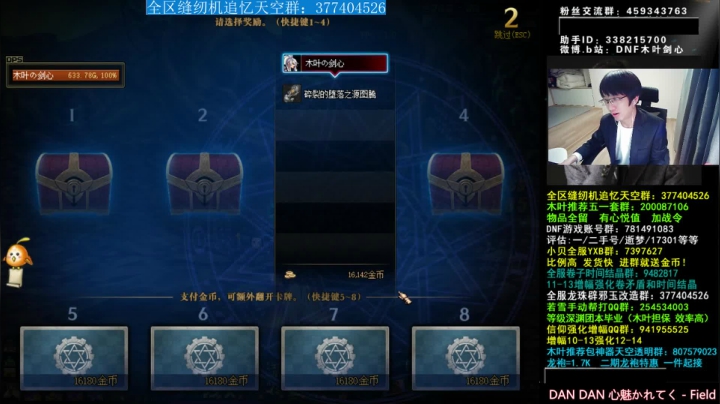【2021-04-27 03点场】DNF木叶剑心：木叶:穿上西装 打团贼欧 50层不是梦