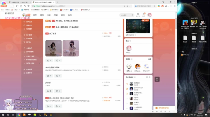 【英雄联盟】女战士丶姝玥的精彩时刻 20210427 11点场