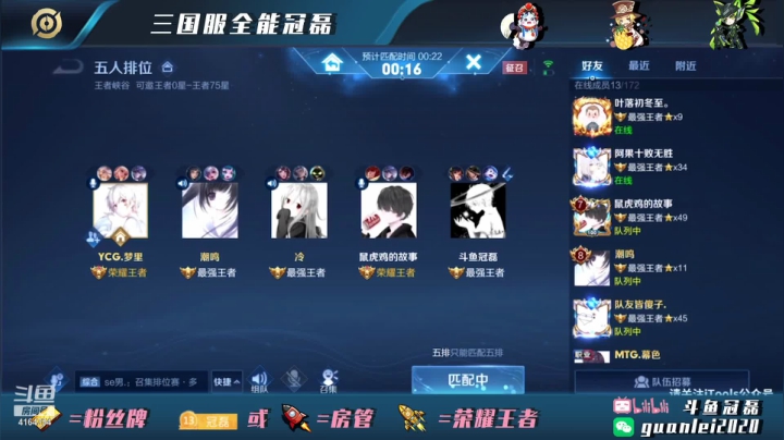 【2021-04-27 00点场】冠磊崽：国服孙尚香梦琪巅峰赛冲前10