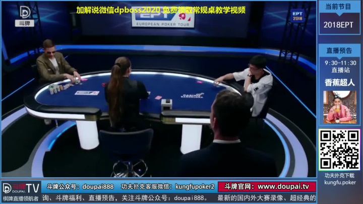 我在斗鱼看斗牌TV直播棋牌娱乐
