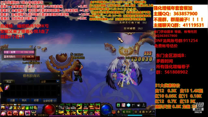 【DNF】主播东门的精彩时刻 20210427 22点场