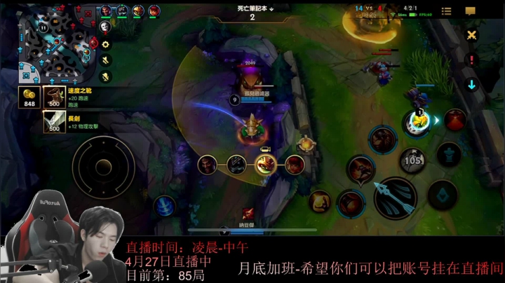 【2021-04-27 10点场】戏命师小白：挑战单排300局上精英