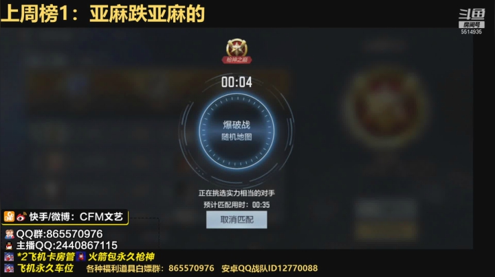 【2021-04-26 20点场】文艺丶EP：巅峰赛冲刺榜1