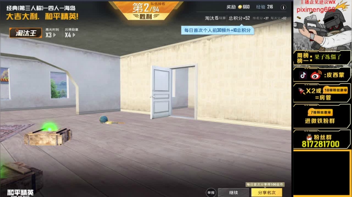 【2021-04-27 20点场】皮西蒙丷：新赛季带妹，轰炸区警告！