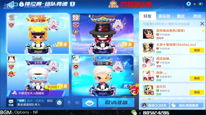 【2021-04-25 19点场】漂移会爆胎：IOS赛季末，车王滴滴车神滴滴