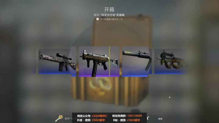 【2021-04-27 03点场】CSGO解说爱华：【爱华】800个箱子开完睡觉~