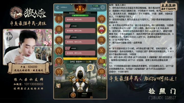 【2021-04-26 16点场】EA丶老狼：#官方狼人杀#最强平民，教你如何站边！