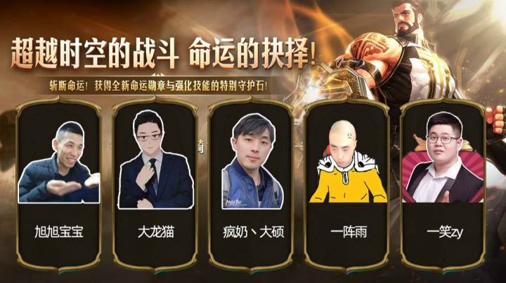 宝哥等五人命运的抉择试炼比赛——大龙猫篇