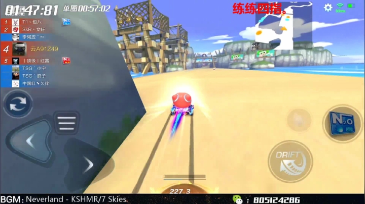 【2021-04-19 21点场】漂移会爆胎：排位上分，车王上星！