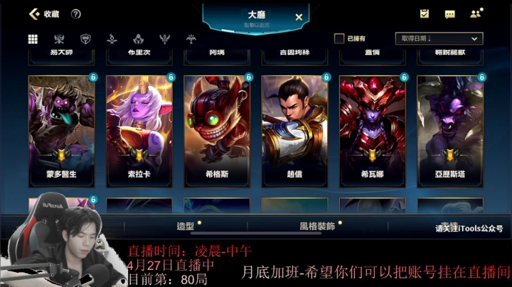 【2021-04-27 06点场】戏命师小白：挑战单排300局上精英