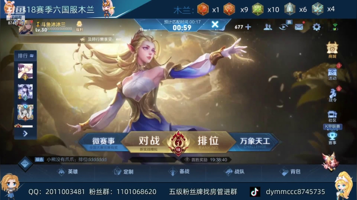 【2021-04-26 20点场】沐沐Ccccc：巅峰赛一把全国第一