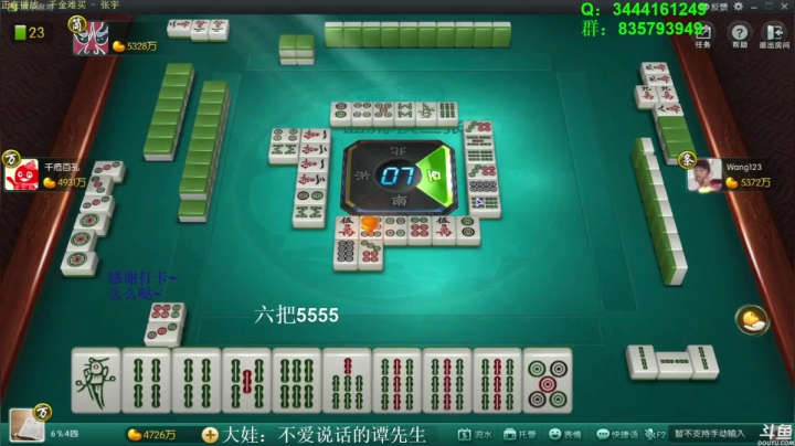 【欢乐麻将】靓旭的精彩时刻 20210427 08点场