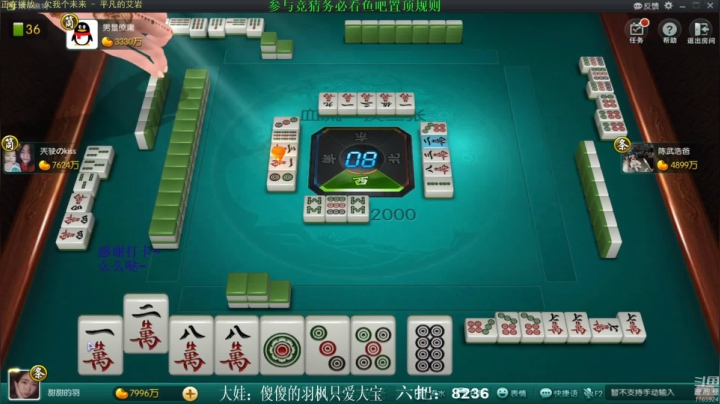 【欢乐麻将】靓旭的精彩时刻 20210427 06点场