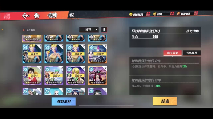 【2021-04-25 00点场】轨姐：调号看号阳寿代抽卡