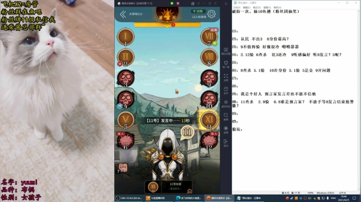 【2021-04-25 19点场】放飞自我的火柴：火柴：谎言粉碎机！听杀！