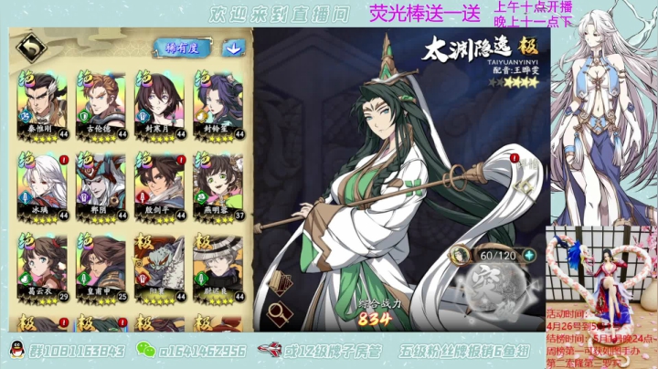 【2021-04-26 23点场】秦王绕柱辶：007劳模冰璃！