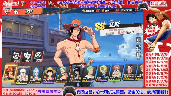 【2021-04-27 04点场】蓝小样YonHen：N测看号帮肝有问必答，送兑换码