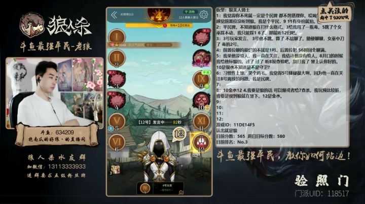 【2021-04-26 18点场】EA丶老狼：#官方狼人杀#最强平民，教你如何站边！
