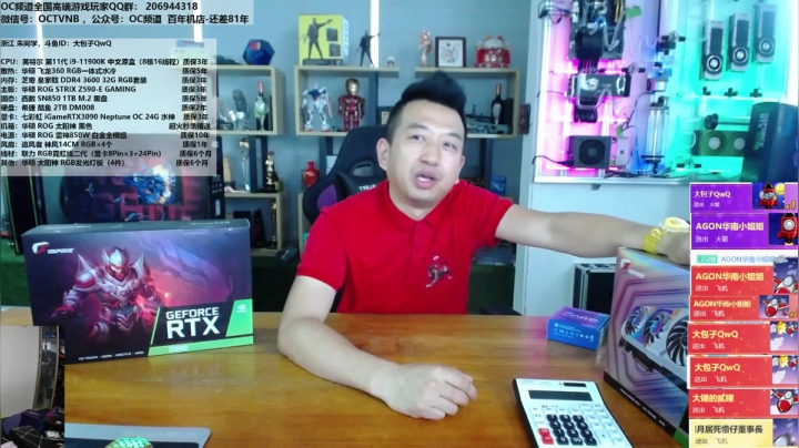 【2021-04-27 13点场】OC频道包大人：快乐星球是什么呀？搞起